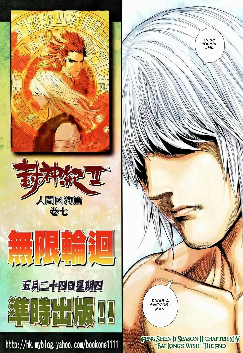 Read Feng Shen Ji III chapter 83 image 29 on Lezhin