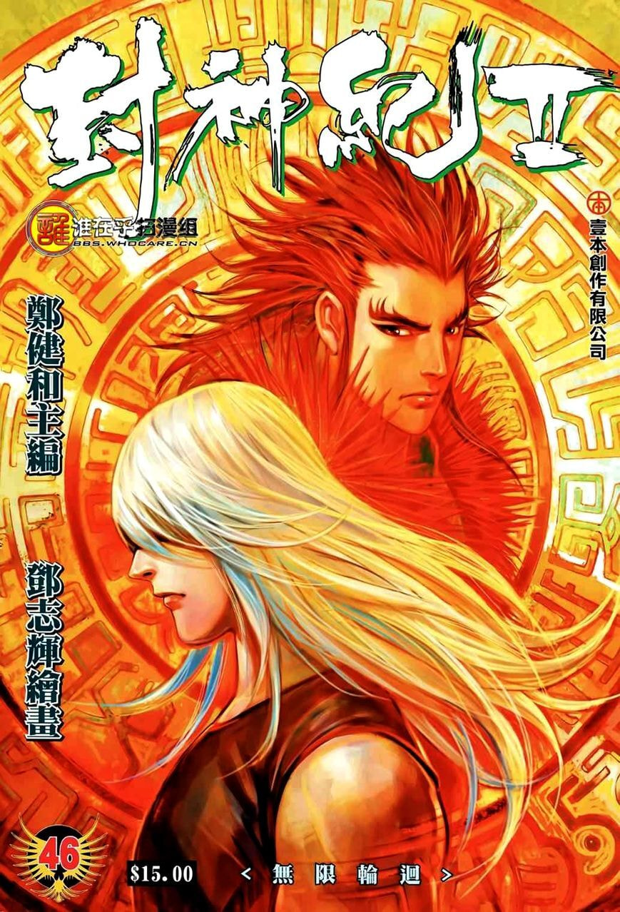 Read Feng Shen Ji III chapter 84 image 1 on Lezhin
