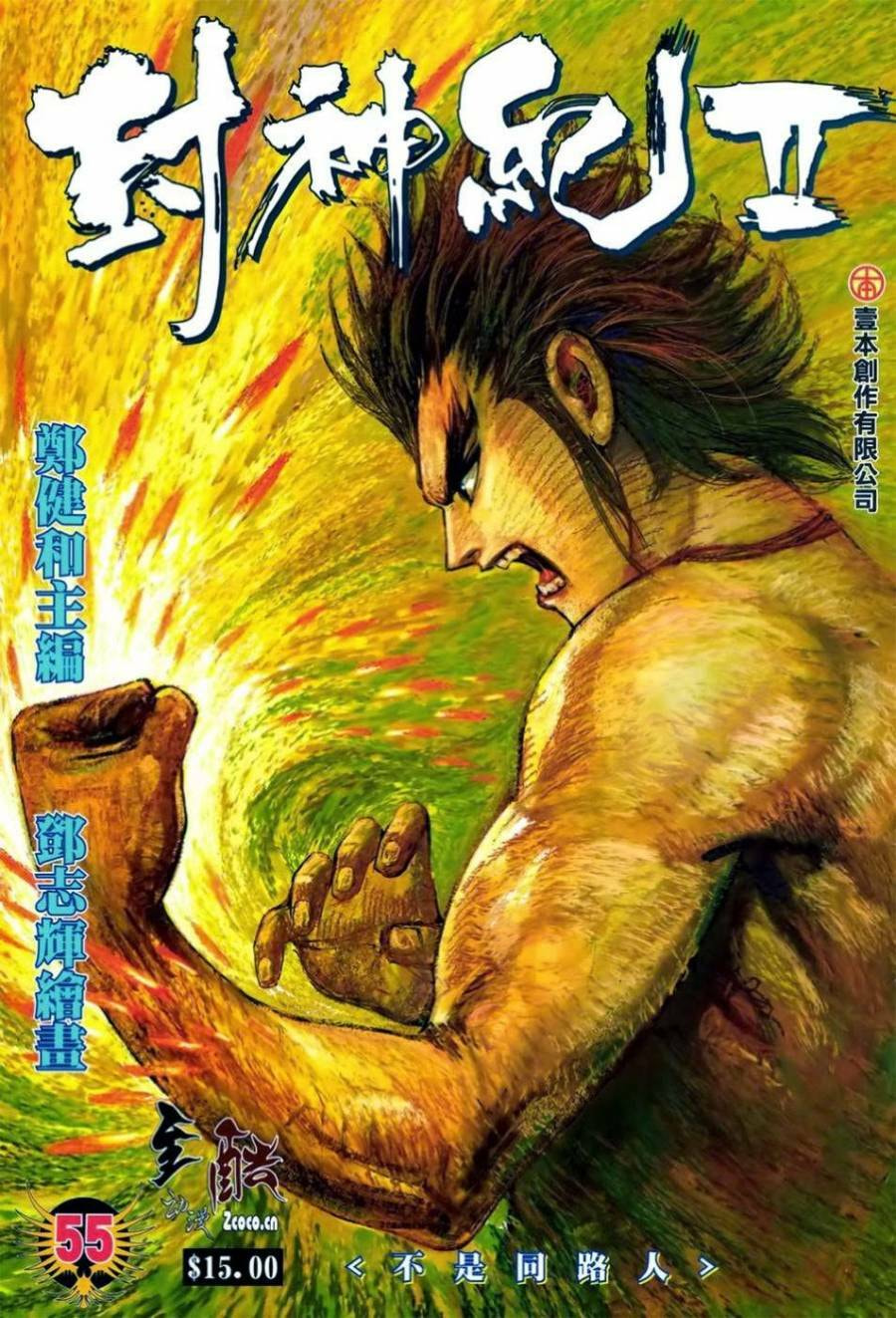 Read Feng Shen Ji III chapter 93 image 1 on Lezhin