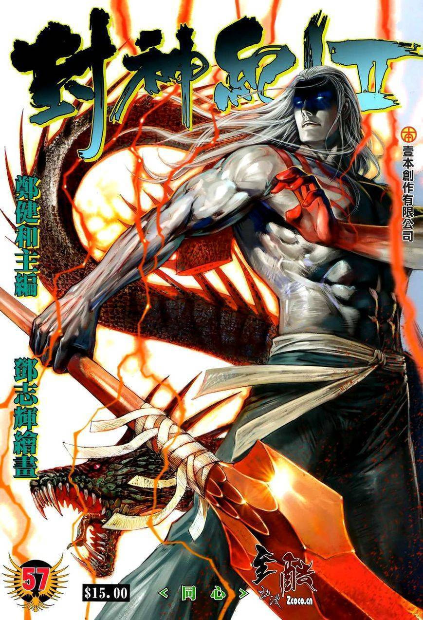 Read Feng Shen Ji III chapter 95 image 1 on Lezhin