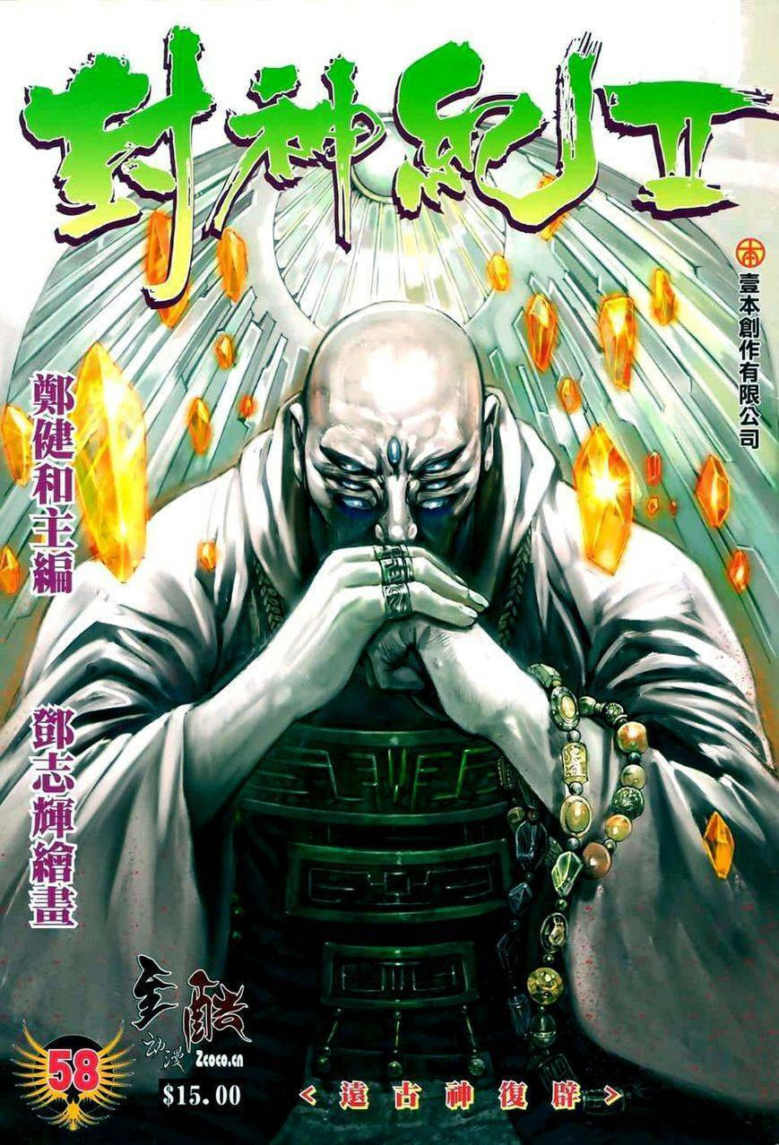 Read Feng Shen Ji III chapter 96 image 1 on Lezhin