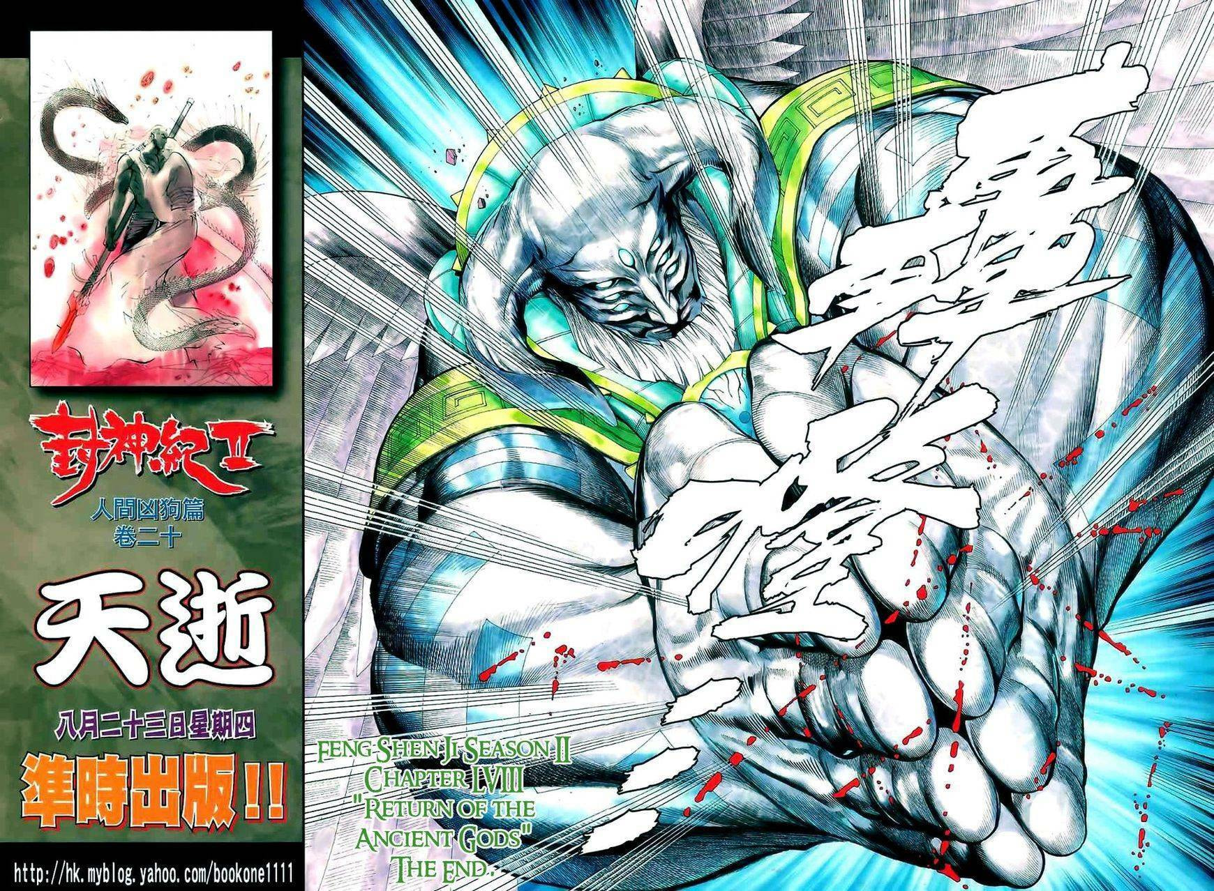 Read Feng Shen Ji III chapter 96 image 28 on Lezhin