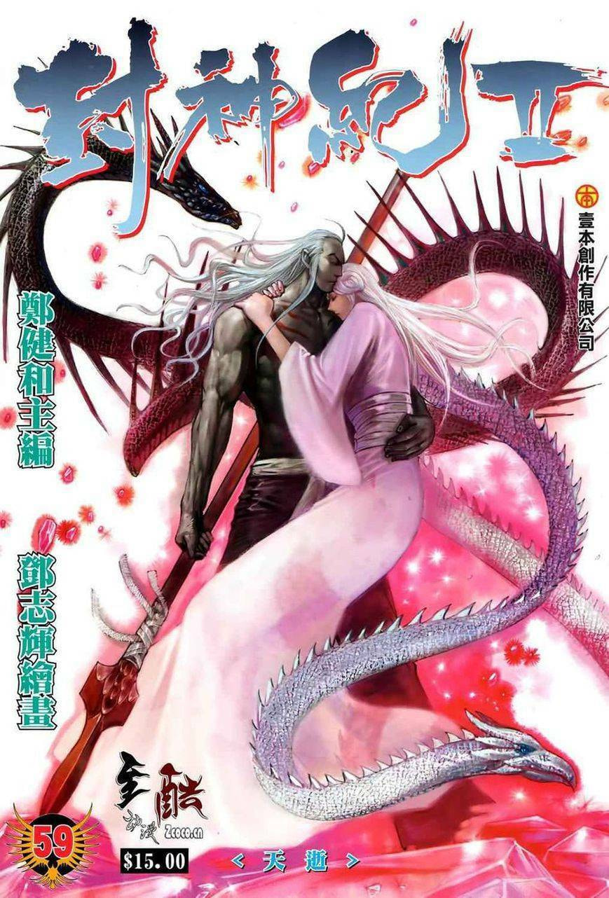 Read Feng Shen Ji III chapter 97 image 1 on Lezhin