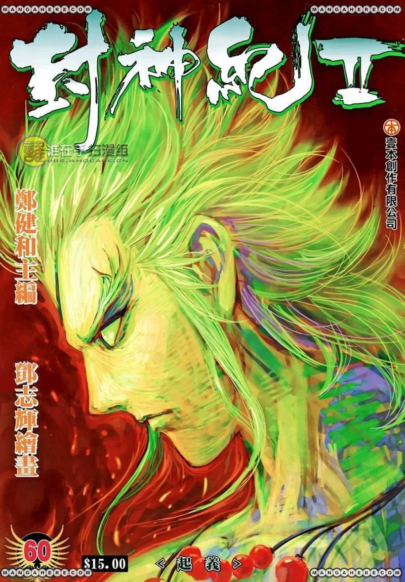 Read Feng Shen Ji III chapter 98 image 1 on Lezhin