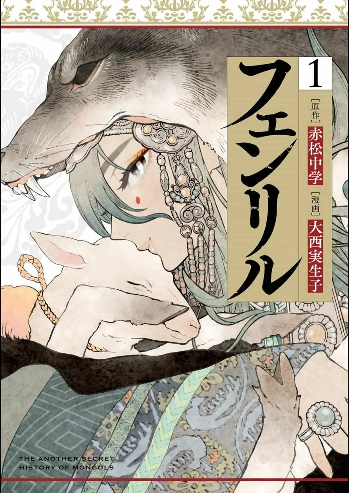 Read Fenrir chapter 0.98 image 0 on Lezhin