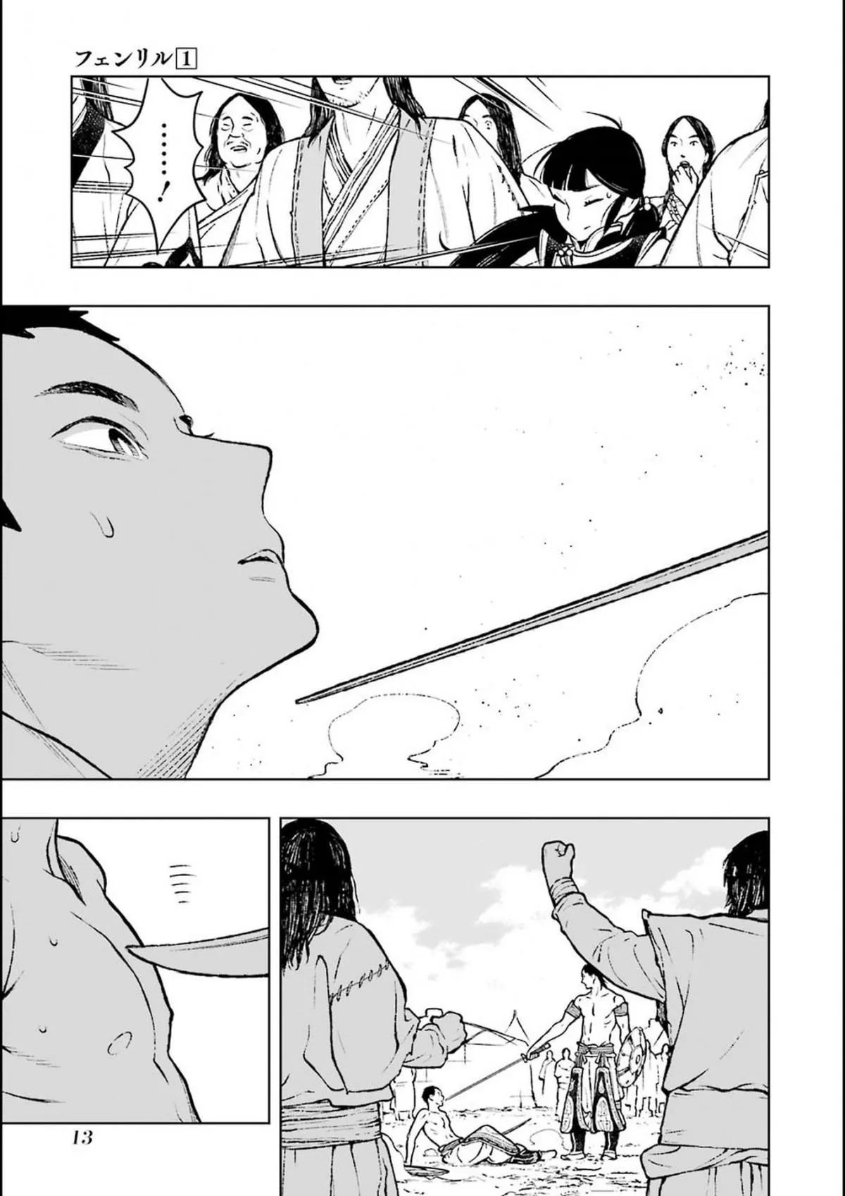 Read Fenrir chapter 0.98 image 13 on Lezhin