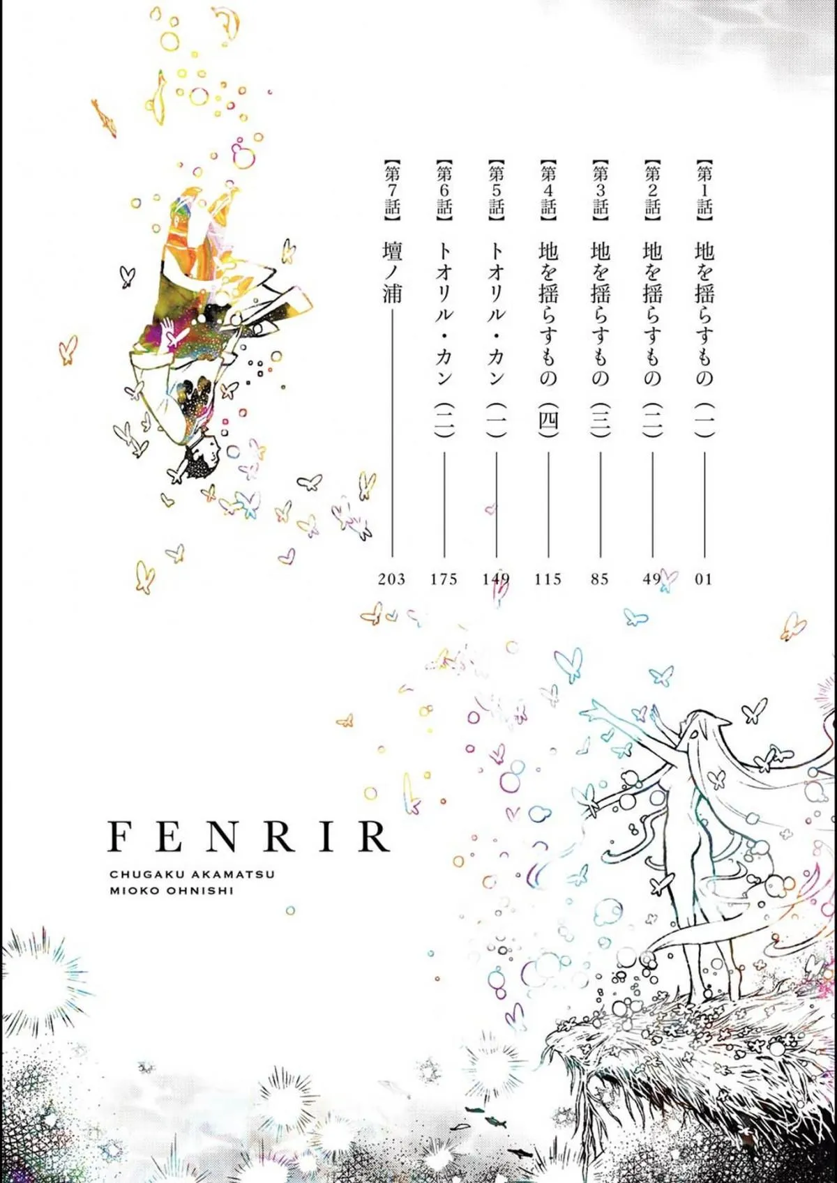 Read Fenrir chapter 0.98 image 4 on Lezhin