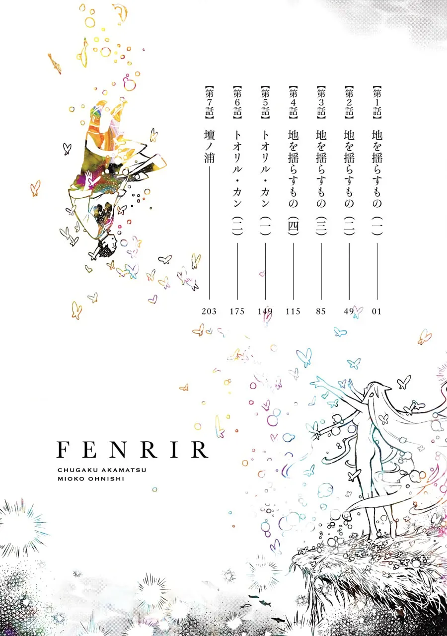 Read Fenrir chapter 1 image 5 on Lezhin