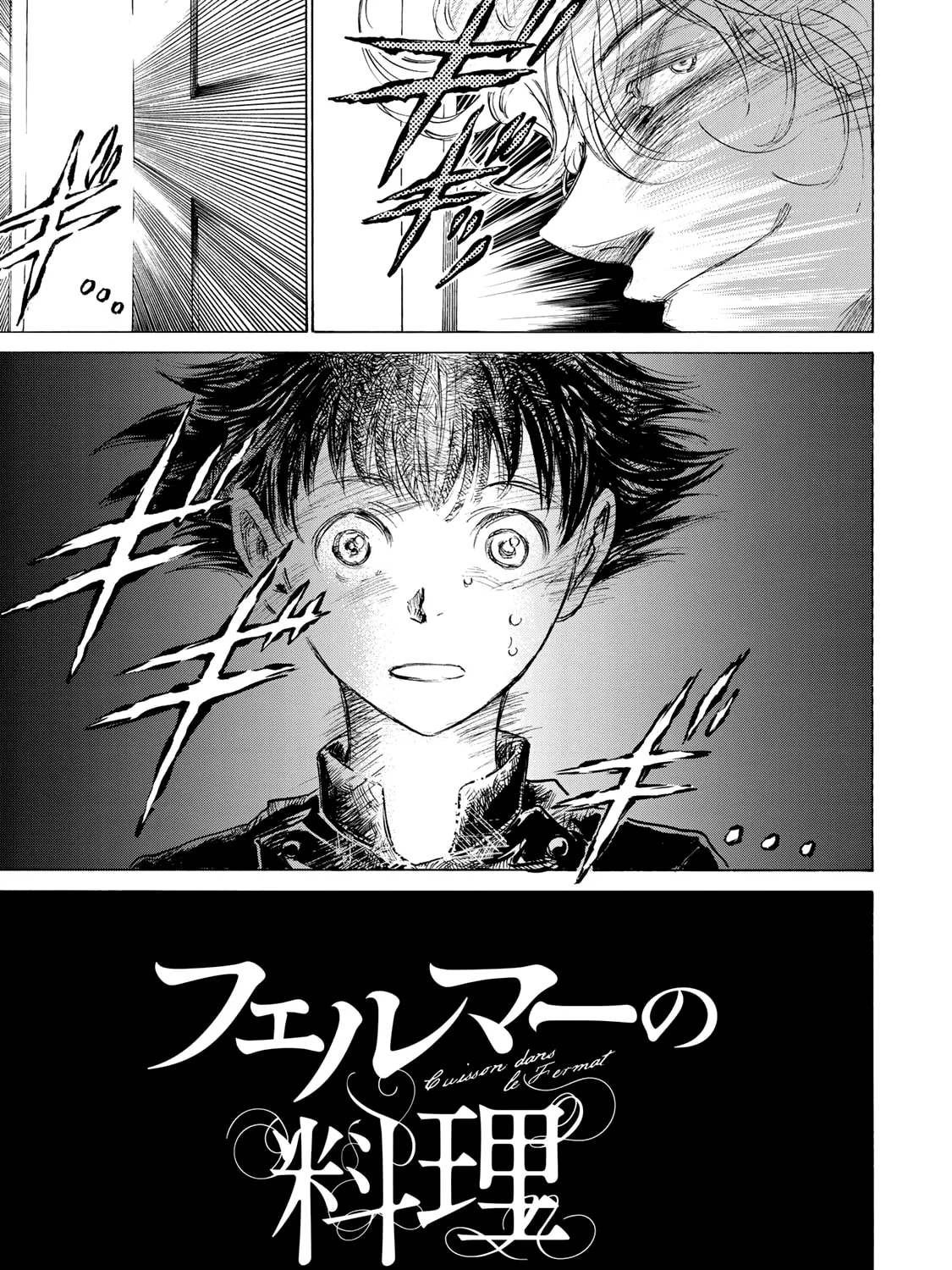 Read Fermat no Ryouri chapter 2 image 120 on Lezhin