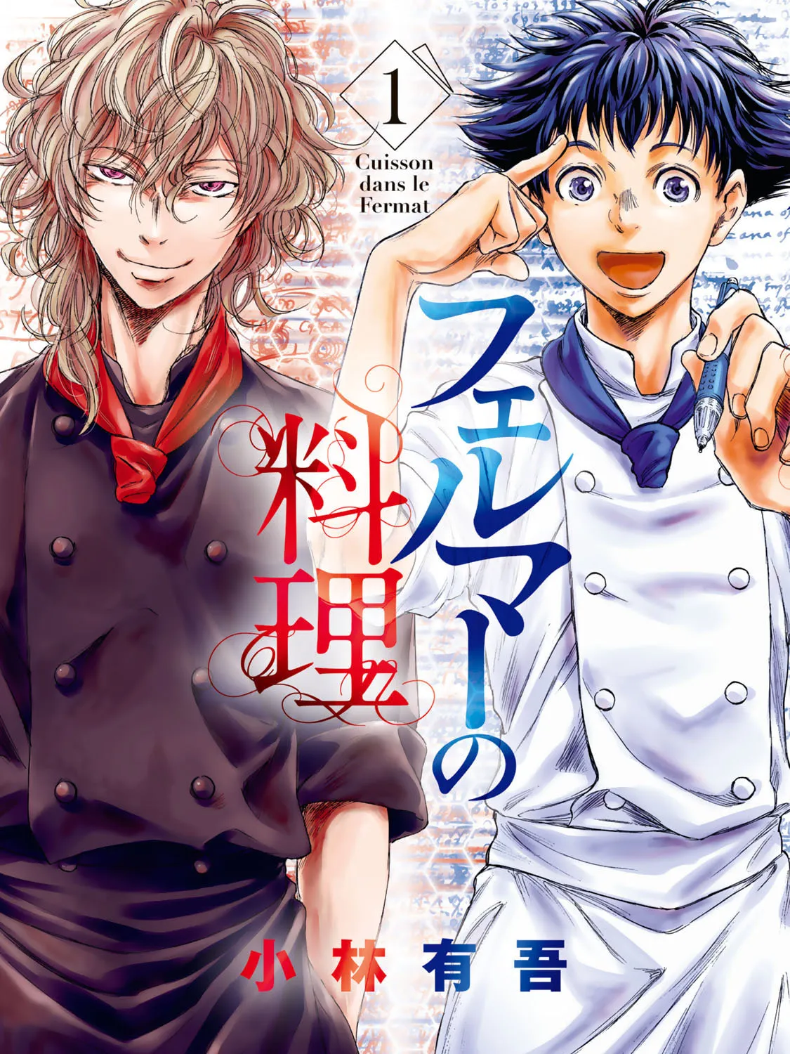 Read Fermat no Ryouri chapter 4 image 128 on Lezhin