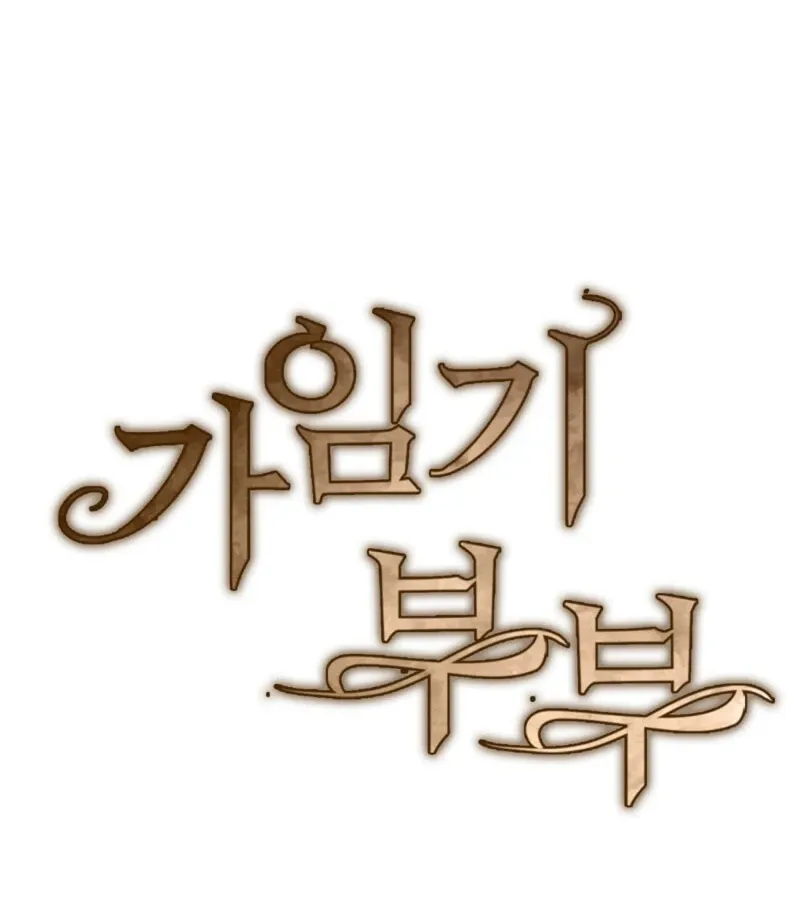 Read Fertile Period Couple chapter 15 image 7 on Lezhin