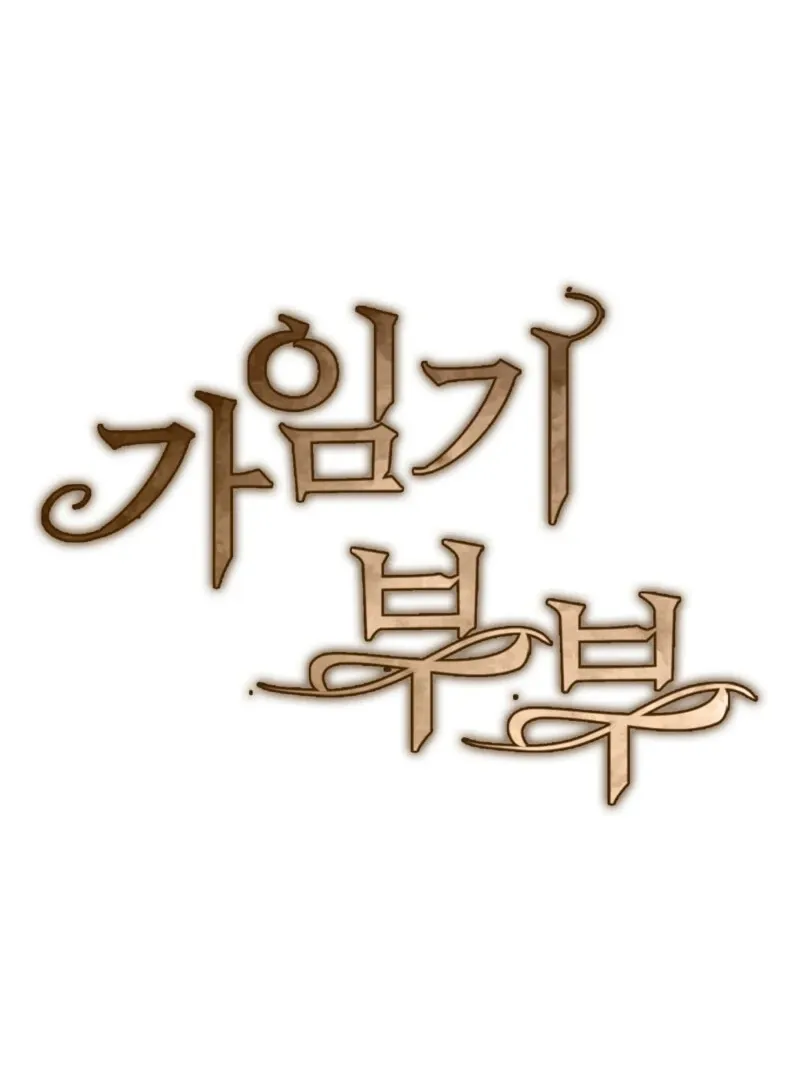 Read Fertile Period Couple chapter 17 image 4 on Lezhin