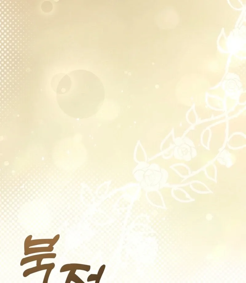 Read Fertile Period Couple chapter 17 image 98 on Lezhin