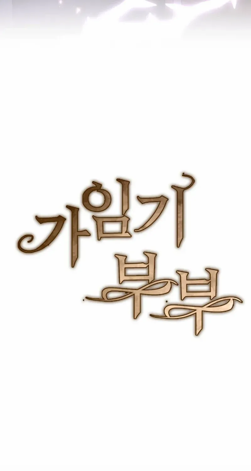 Read Fertile Period Couple chapter 19 image 6 on Lezhin