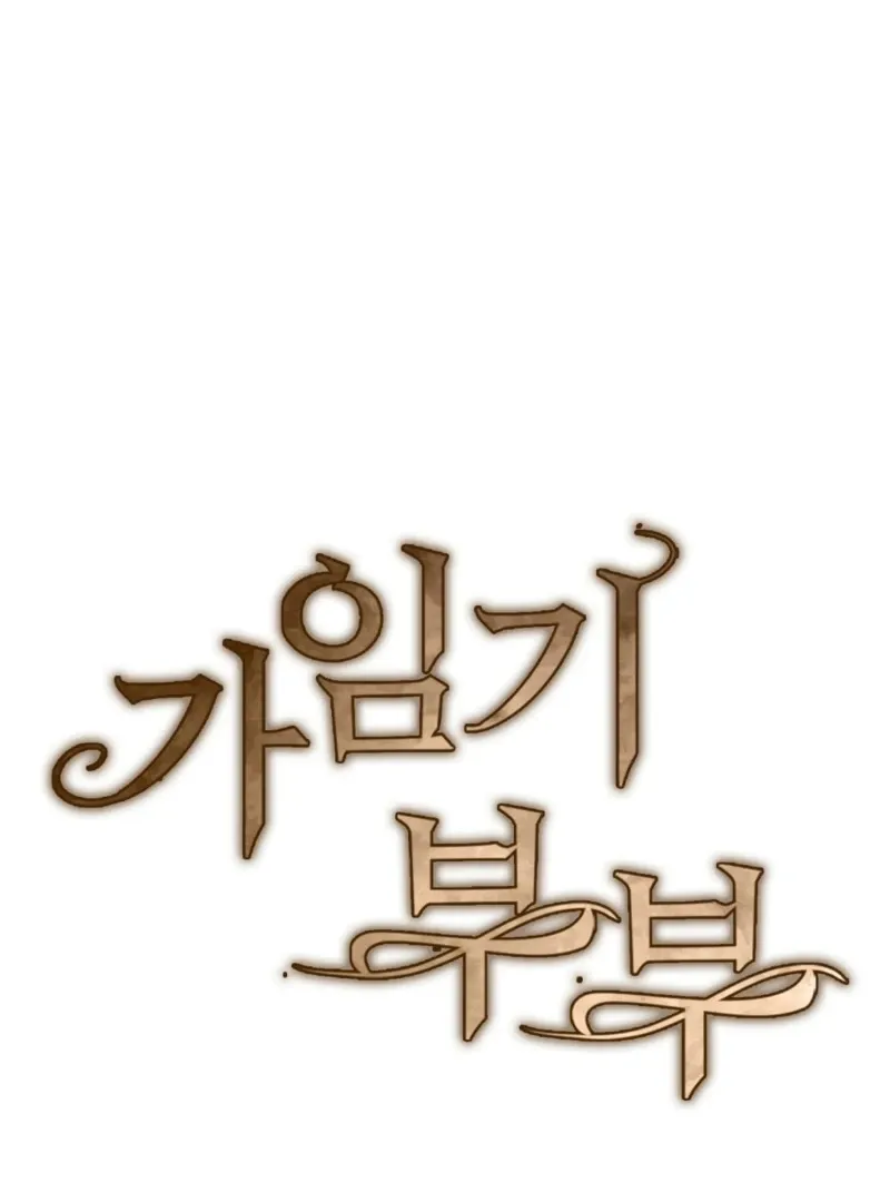 Read Fertile Period Couple chapter 21 image 6 on Lezhin
