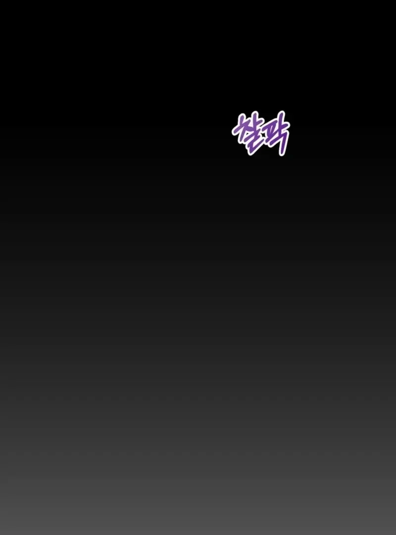 Read Fertile Period Couple chapter 23 image 57 on Lezhin