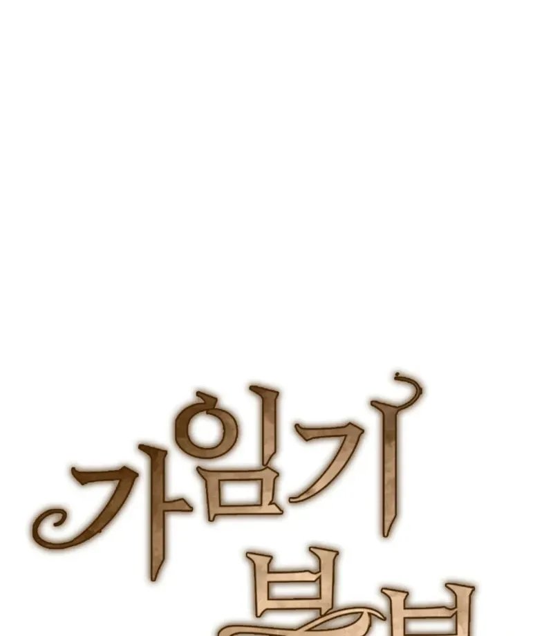 Read Fertile Period Couple chapter 23 image 7 on Lezhin