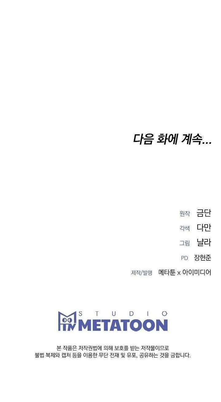 Read Fertile Period Couple chapter 24 image 94 on Lezhin