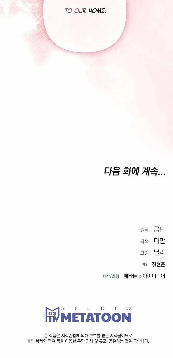 Read Fertile Period Couple chapter 25 image 104 on Lezhin