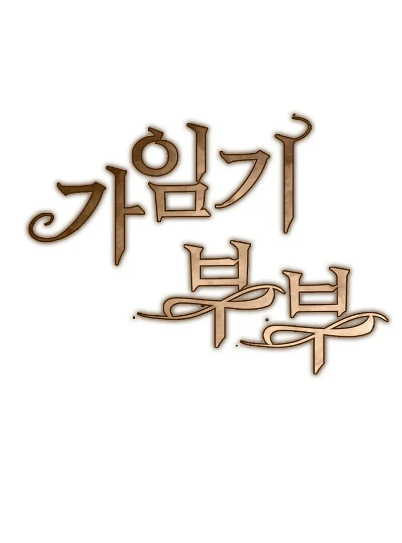 Read Fertile Period Couple chapter 3 image 11 on Lezhin