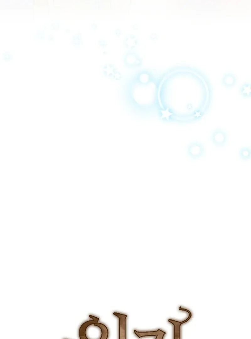 Read Fertile Period Couple chapter 6 image 8 on Lezhin