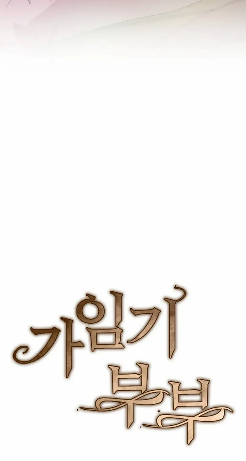 Read Fertile Period Couple chapter 8 image 4 on Lezhin
