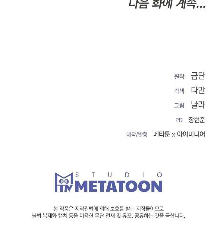Read Fertile Period Couple chapter 9 image 94 on Lezhin