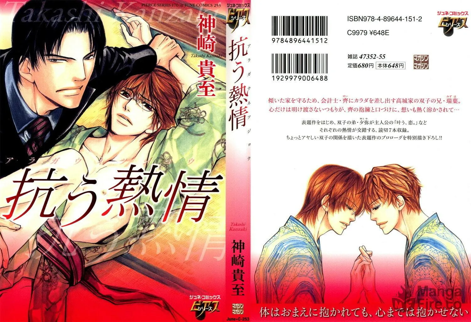 Read Fervent Resistance chapter 2 image 2 on Lezhin