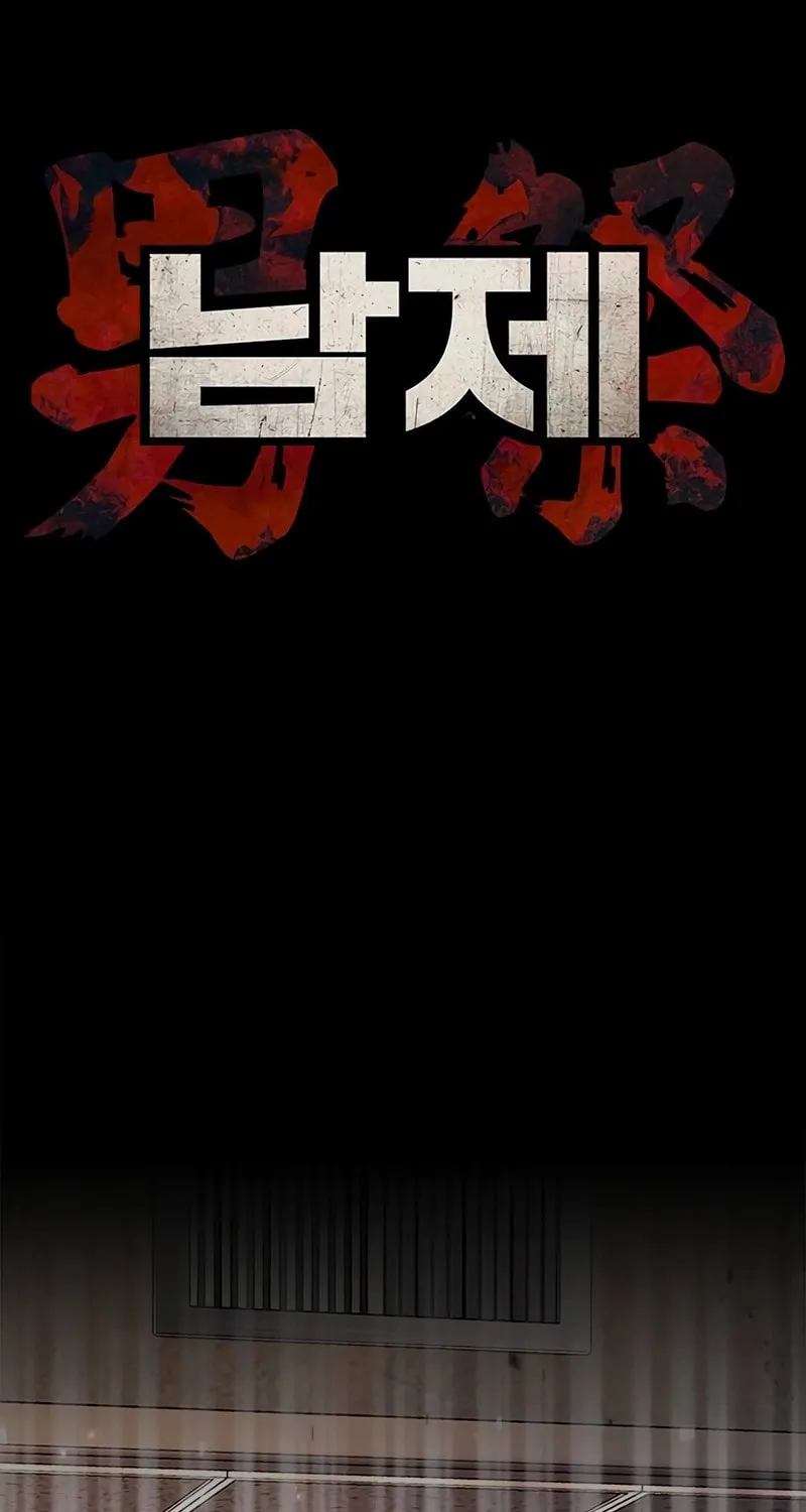 Festival of Warriors Chapter 16 page 69 - 