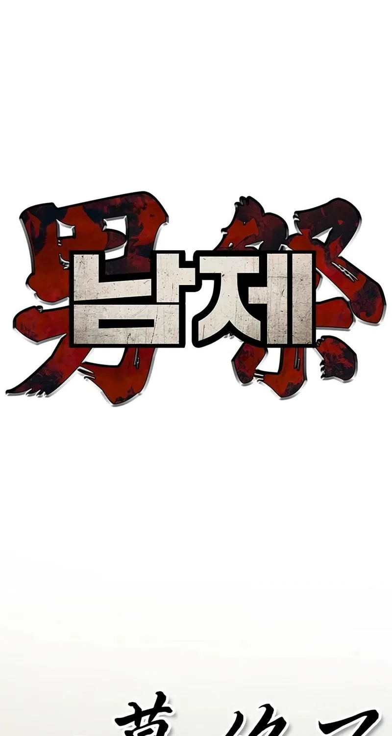 Festival of Warriors Chapter 17 page 82 - 