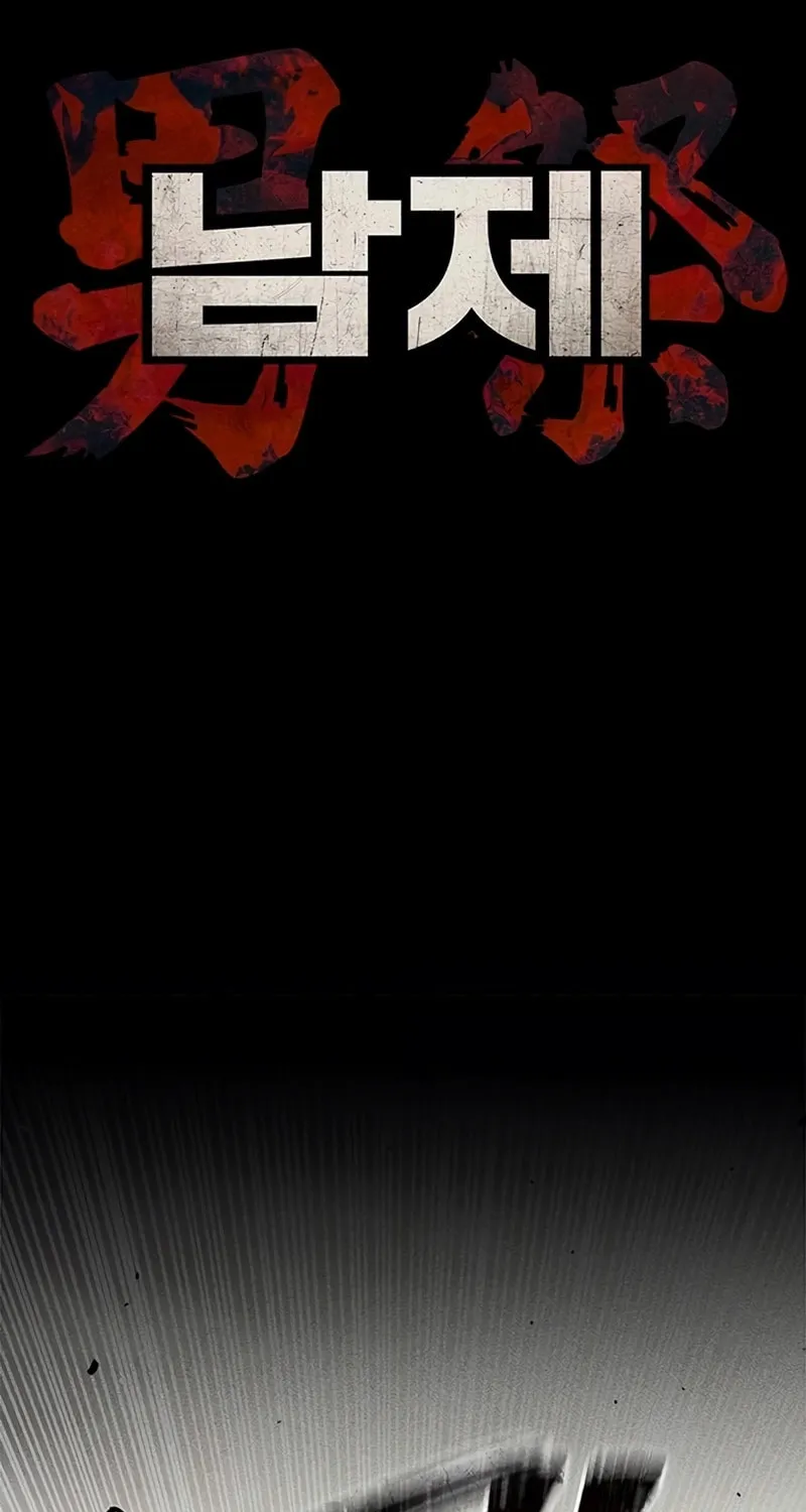 Festival of Warriors Chapter 27 page 73 - 