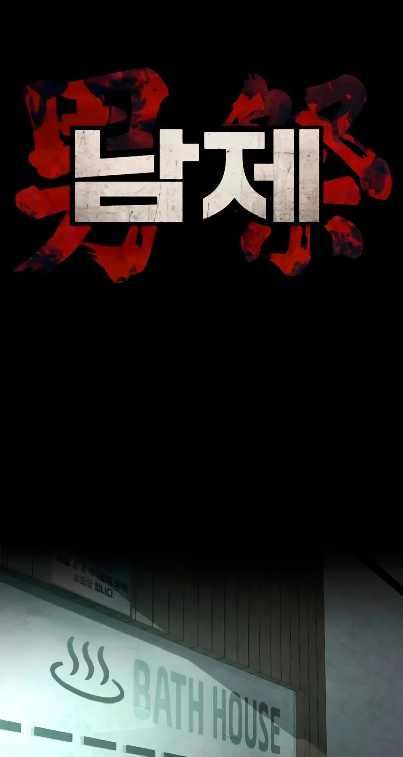 Festival of Warriors Chapter 29 page 51 - 