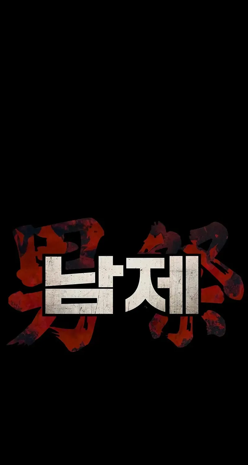 Festival of Warriors Chapter 3 page 79 - 