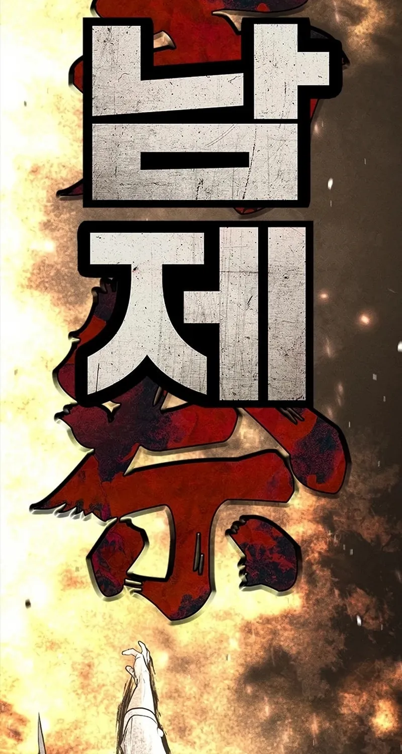 Festival of Warriors Chapter 34 page 140 - 