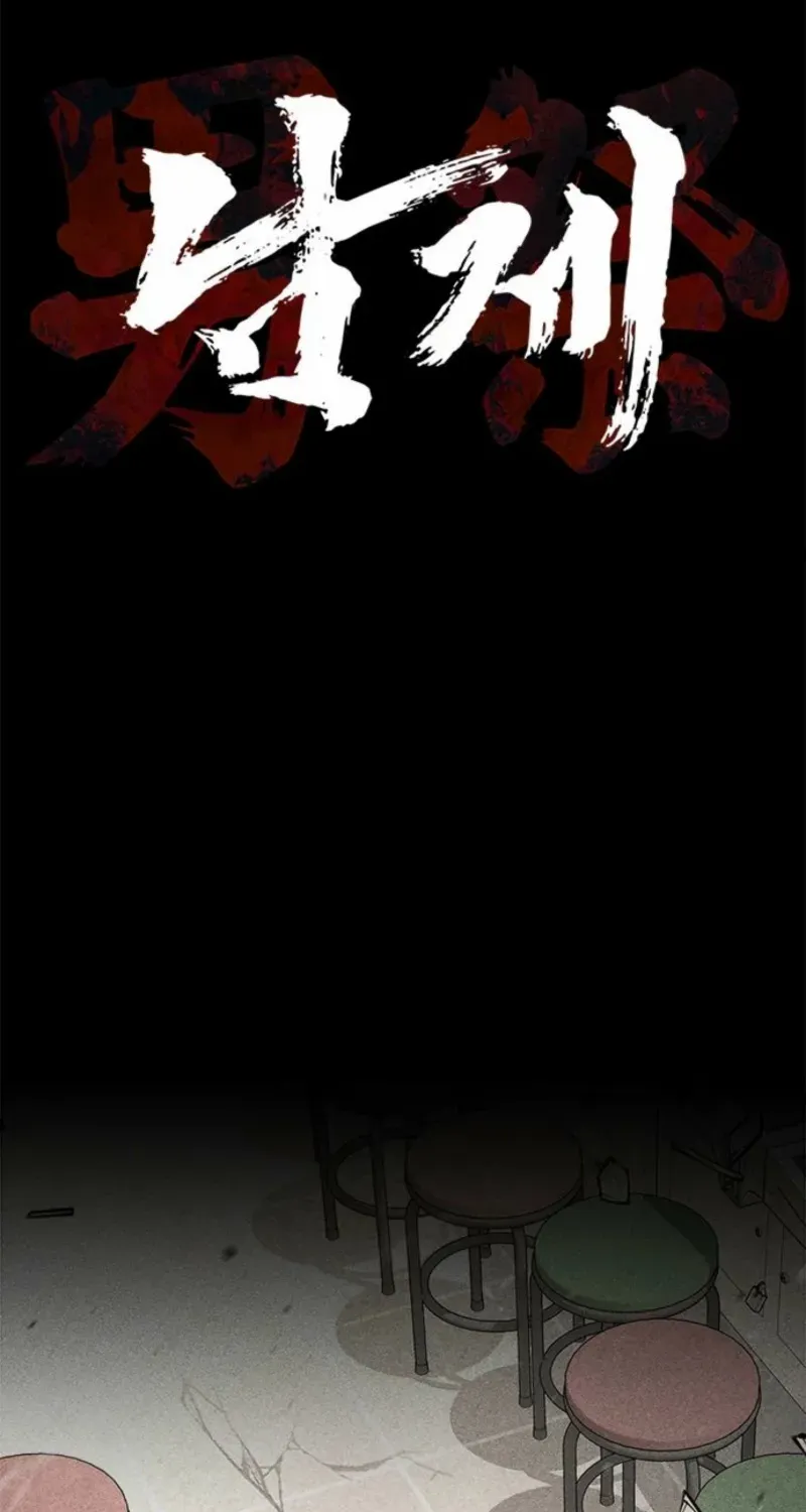 Festival of Warriors Chapter 49 page 94 - 