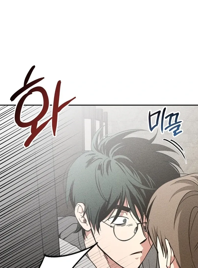 Fetish on stage Chapter 1 page 86 - 