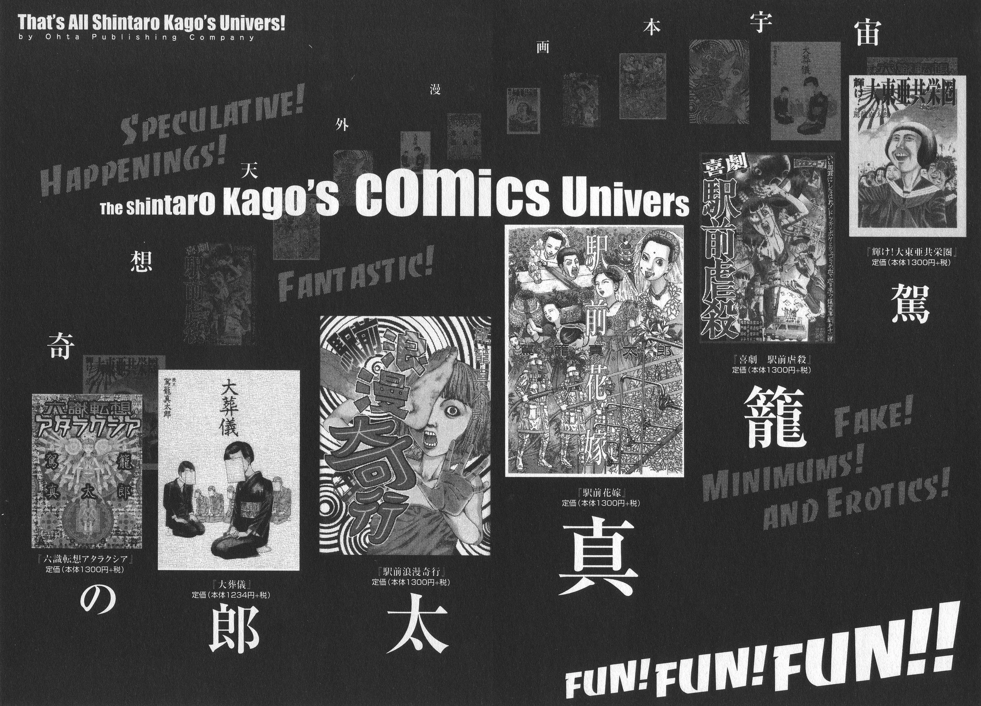 Read Fetus Collection chapter 8 image 24 on Lezhin