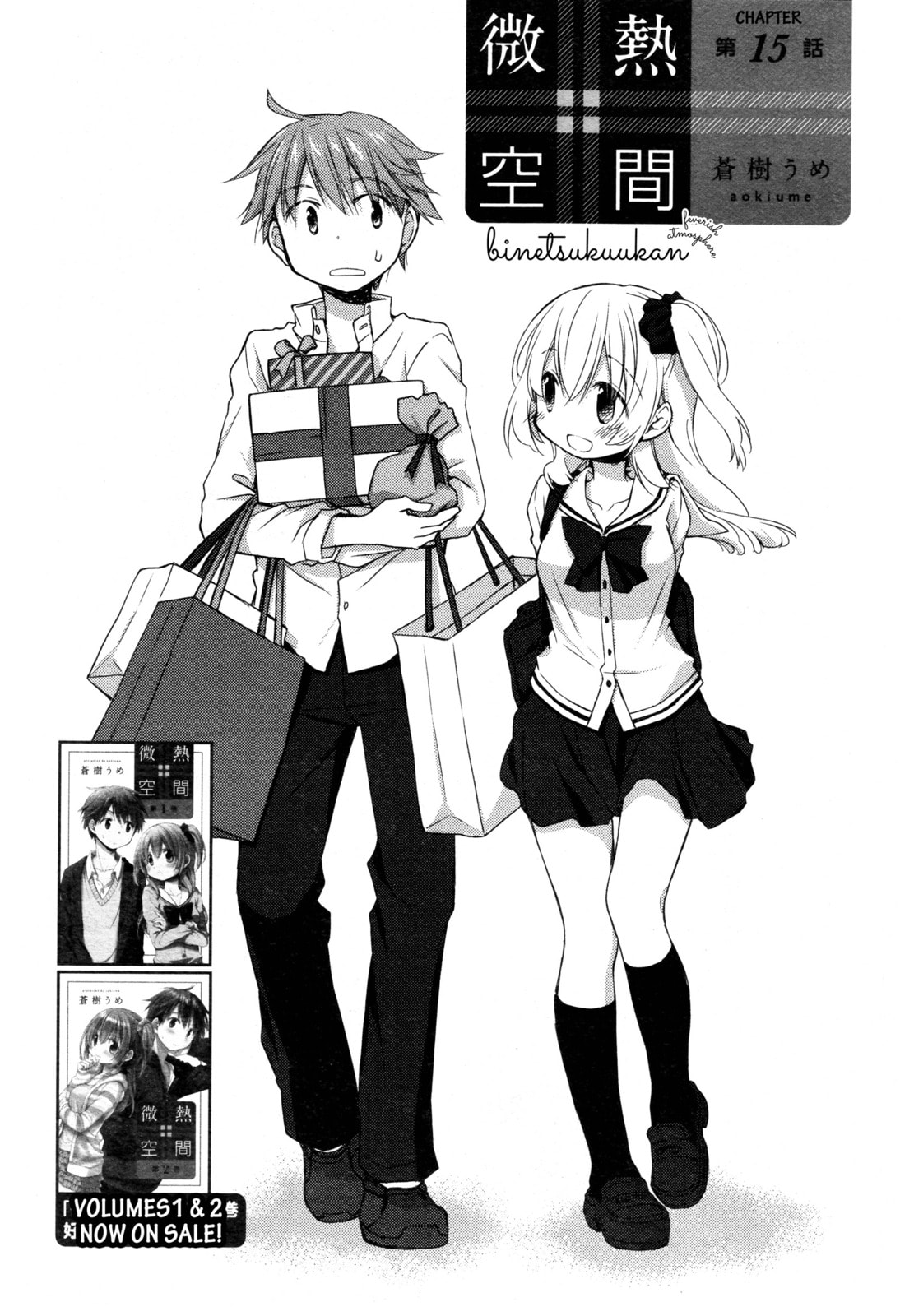 Read Feverish Atmosphere chapter 15 image 1 on Lezhin