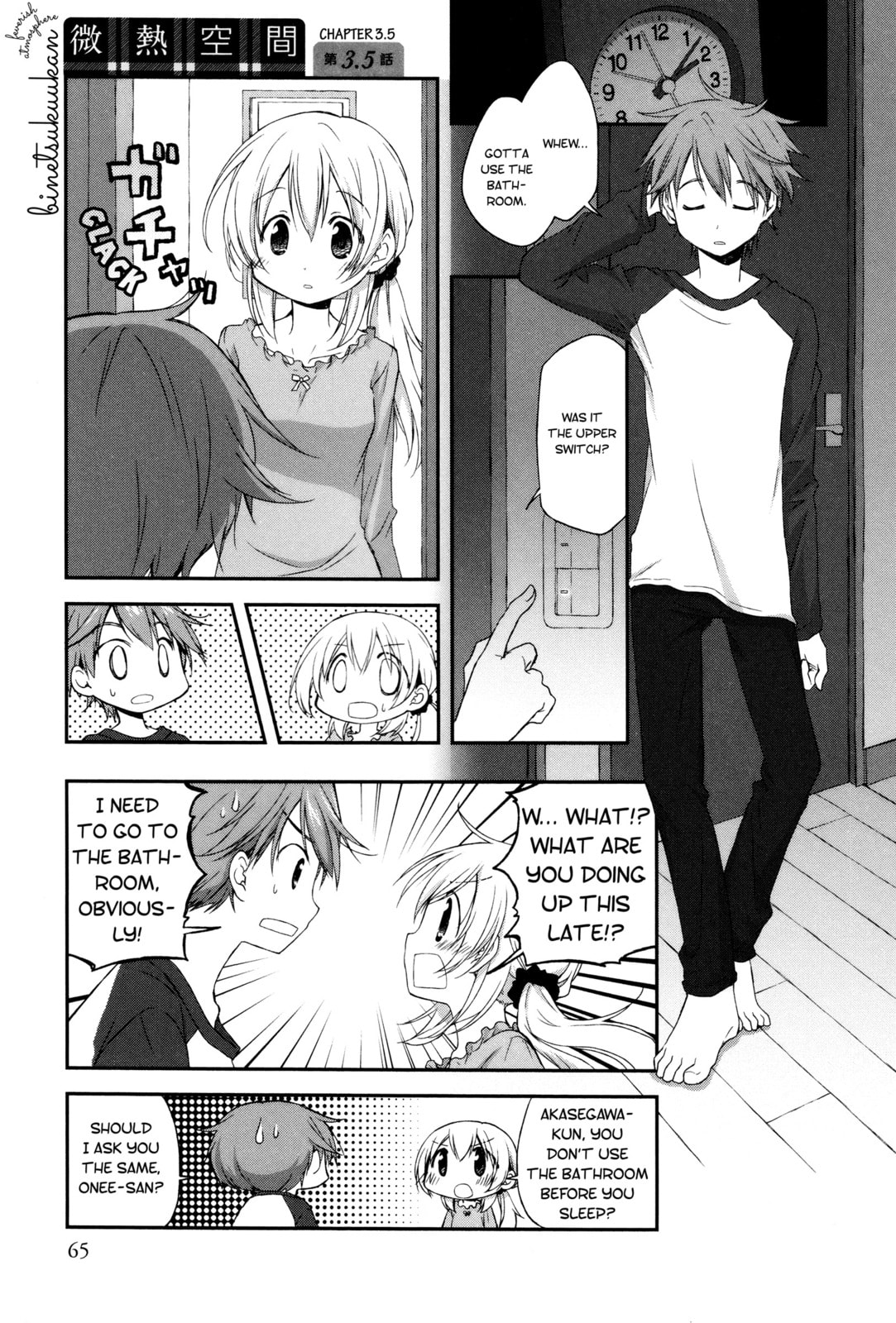 Read Feverish Atmosphere chapter 3 image 22 on Lezhin