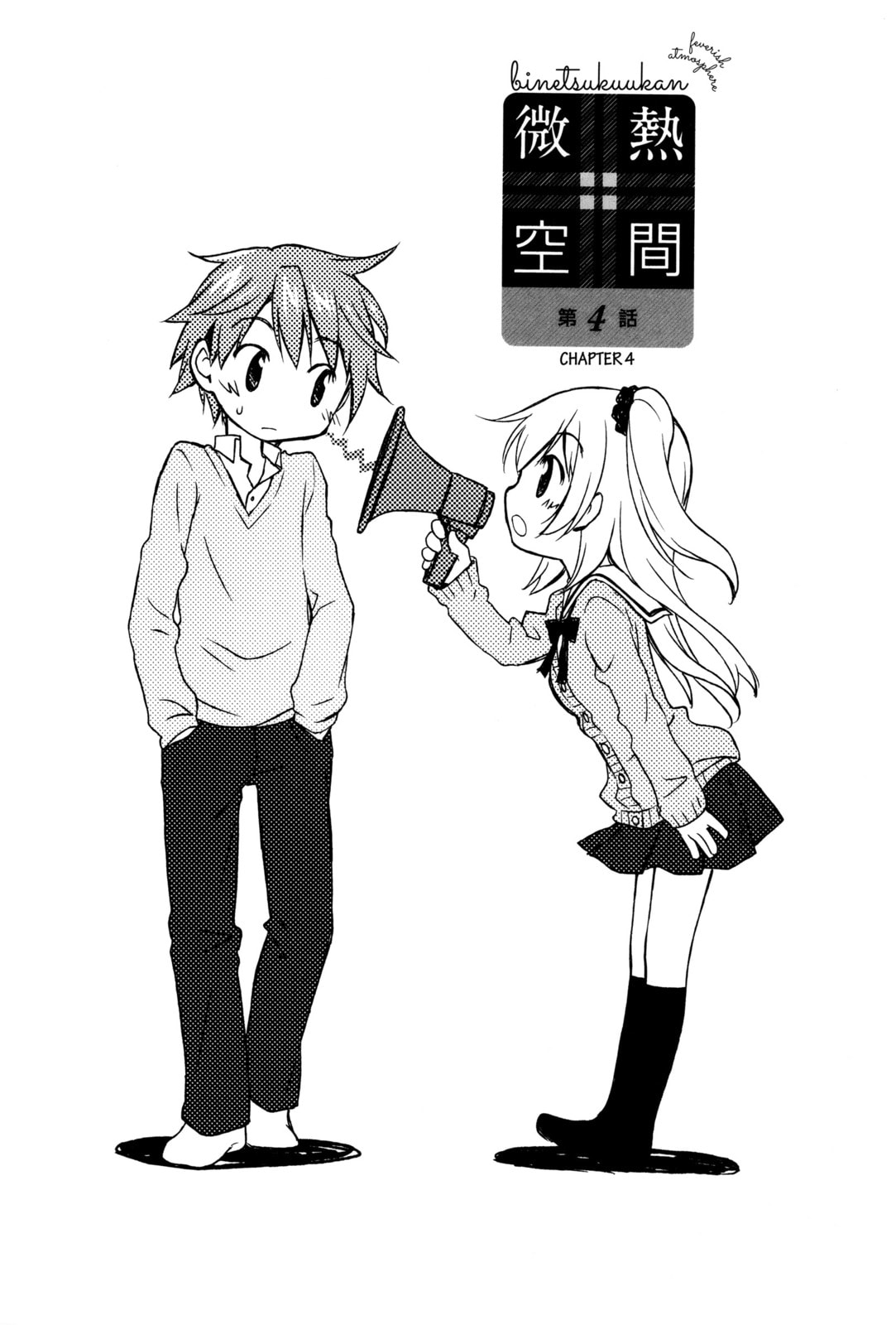 Read Feverish Atmosphere chapter 4 image 1 on Lezhin