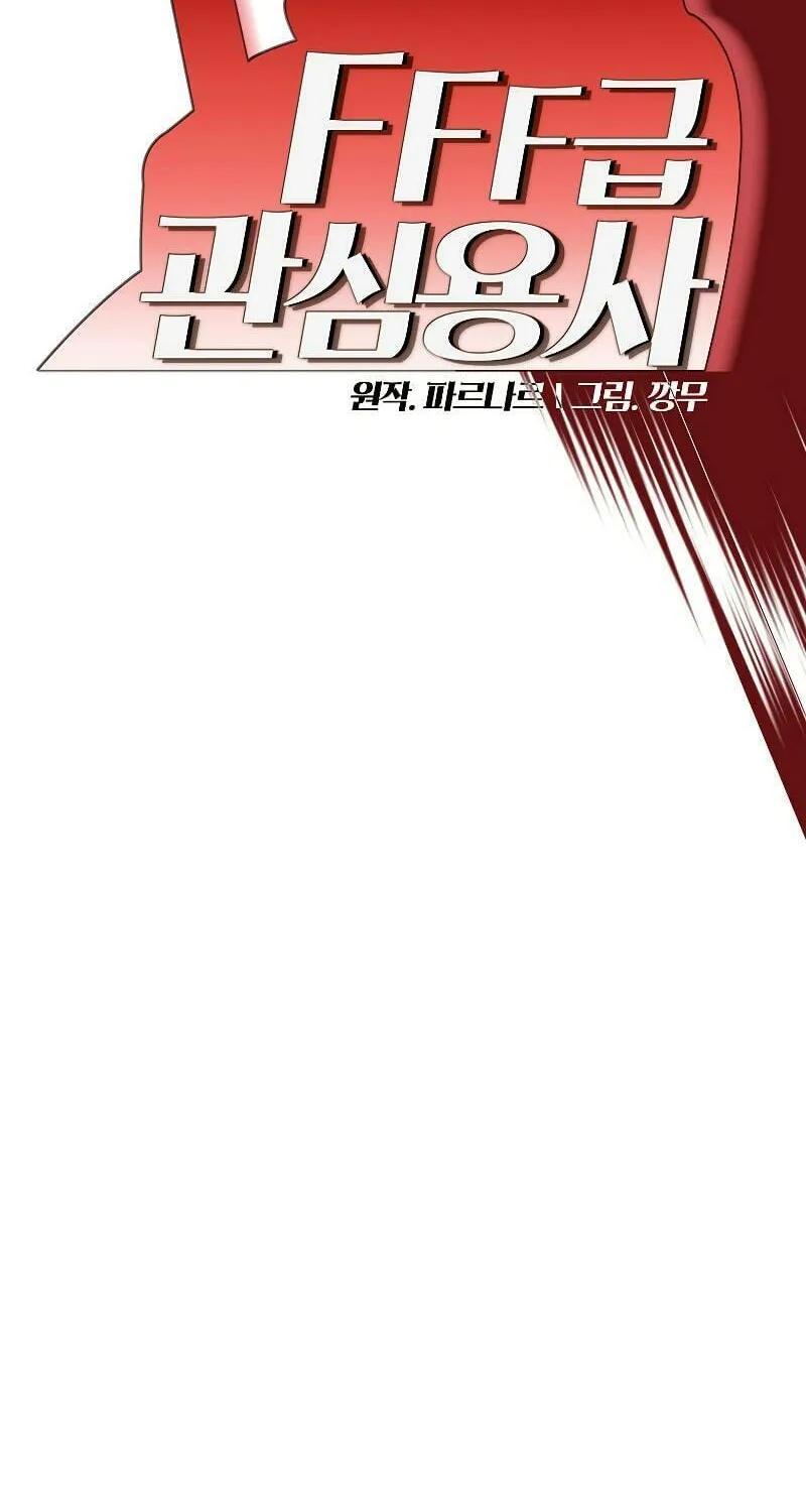 Read FFF-Class Trashero chapter 110 image 16 on Lezhin