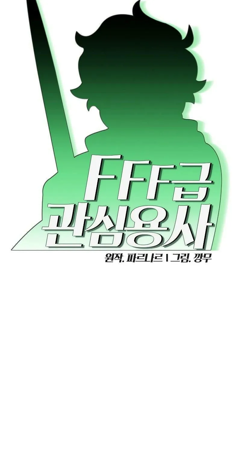 Read FFF-Class Trashero chapter 112 image 1 on Lezhin