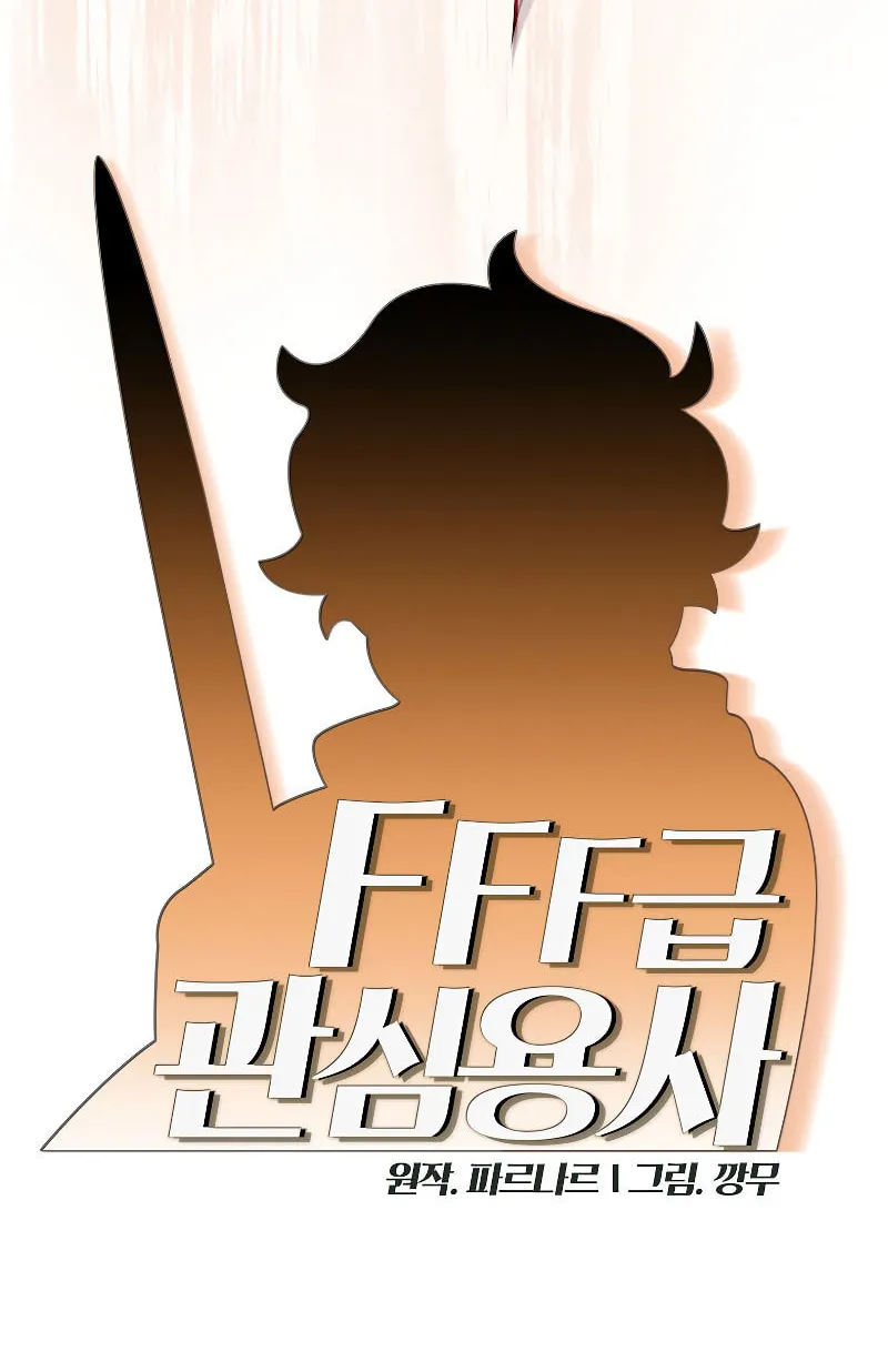 Read FFF-Class Trashero chapter 133 image 10 on Lezhin