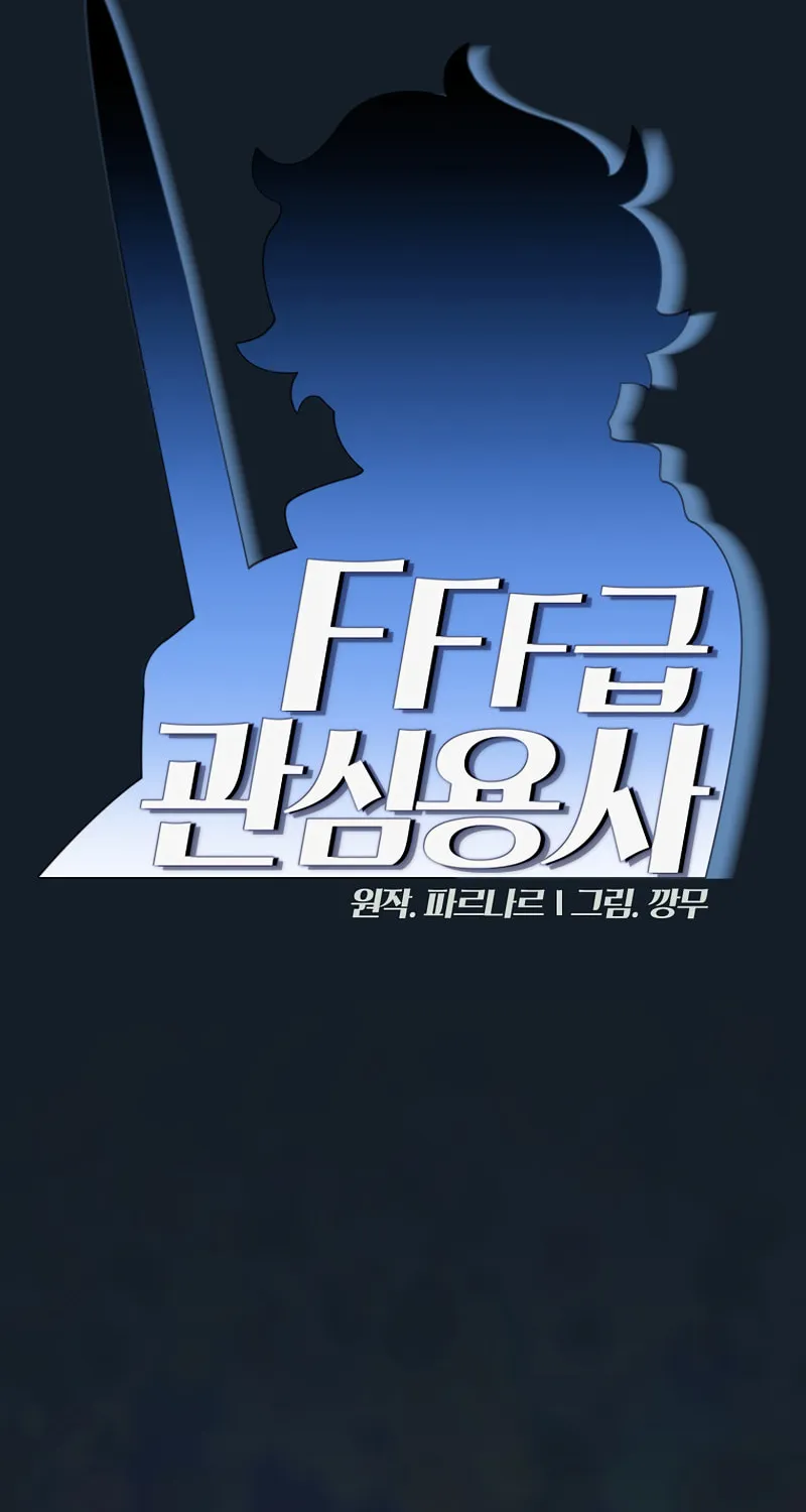 Read FFF-Class Trashero chapter 141 image 1 on Lezhin