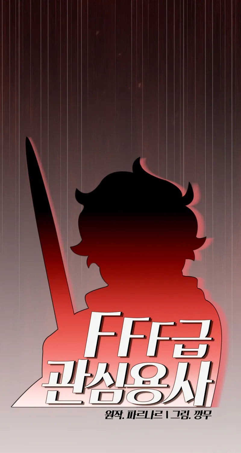 Read FFF-Class Trashero chapter 143 image 6 on Lezhin