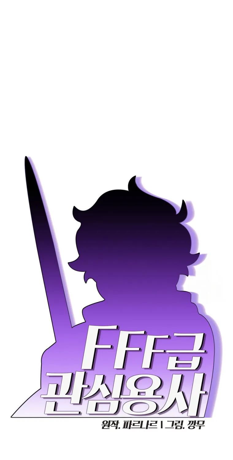 Read FFF-Class Trashero chapter 150.5 image 10 on Lezhin