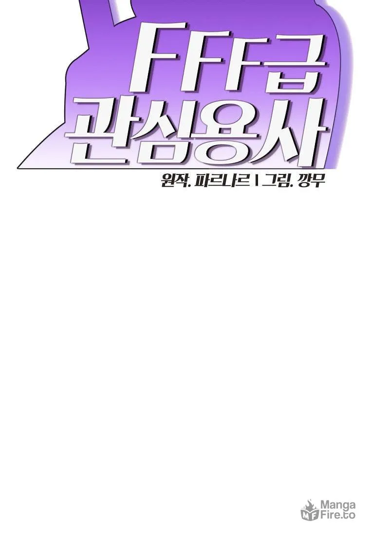 Read FFF-Class Trashero chapter 150 image 14 on Lezhin