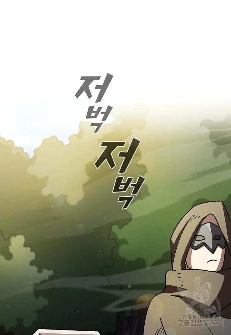 Read FFF-Class Trashero chapter 150 image 43 on Lezhin