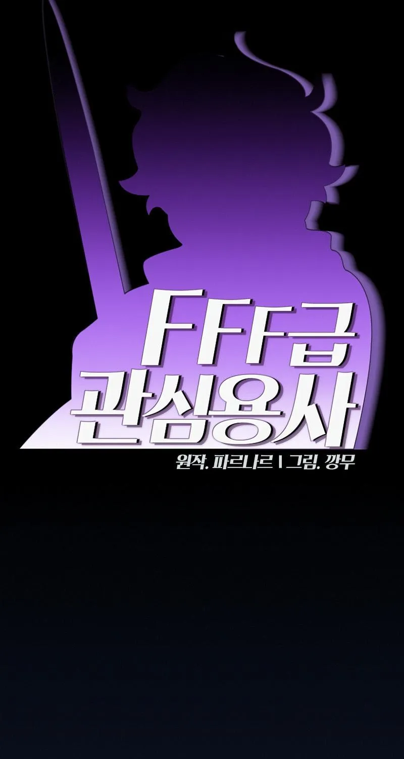 Read FFF-Class Trashero chapter 151 image 27 on Lezhin