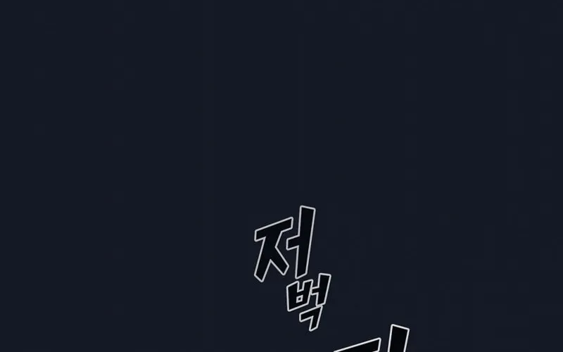 Read FFF-Class Trashero chapter 151 image 90 on Lezhin